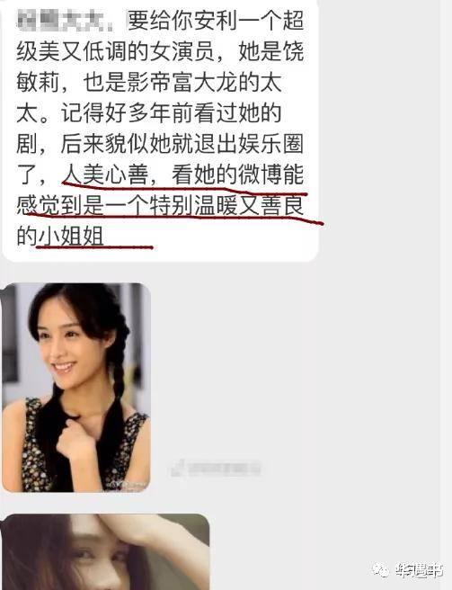 富大龙|太突然了，“神仙眷侣”也离婚了……