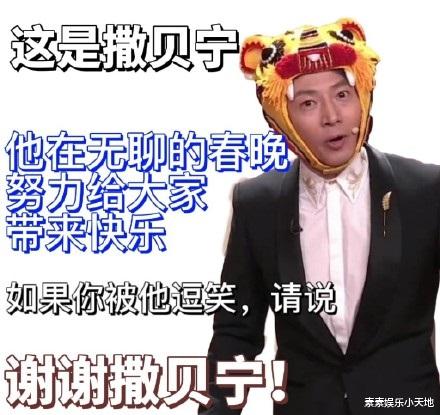 春晚|撒贝宁嘴瓢成春晚最佳看点，被评为搞笑大师，比小品还好看