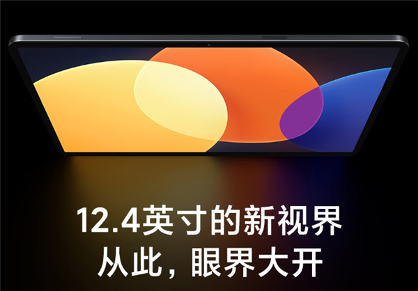 小米科技|尺寸直逼iPad Pro！小米平板5 Pro 12.4开售：2799元起