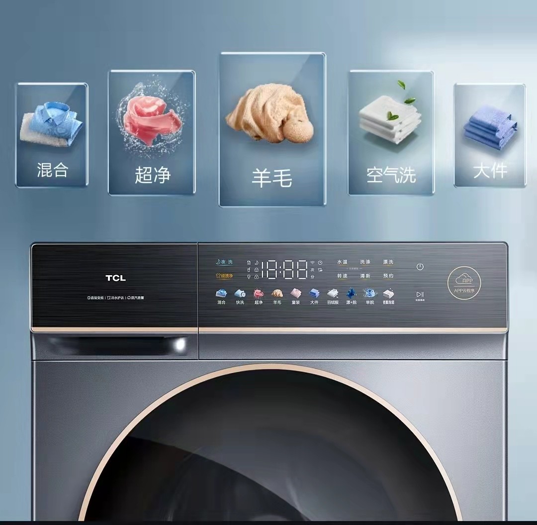 一体机|TCL 纤薄直驱洗烘一体机 洗护行业的颜值担当