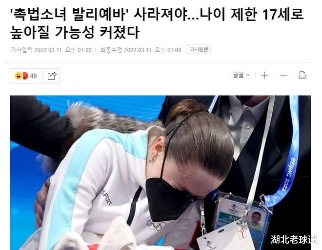 卡米拉·瓦利耶娃|K宝无法复制？韩媒：国际滑联准备大改，17岁以下或不能参赛