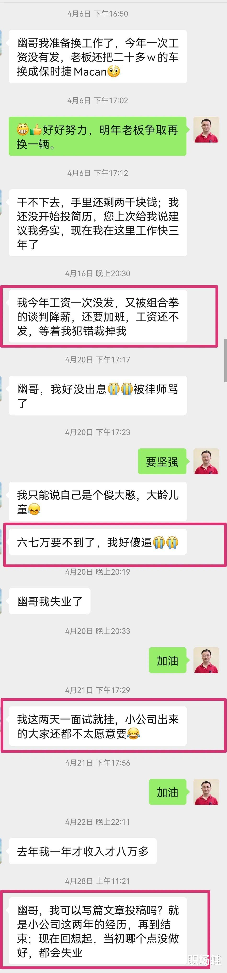 考研|老板突然对我凶了起来，是什么原因？