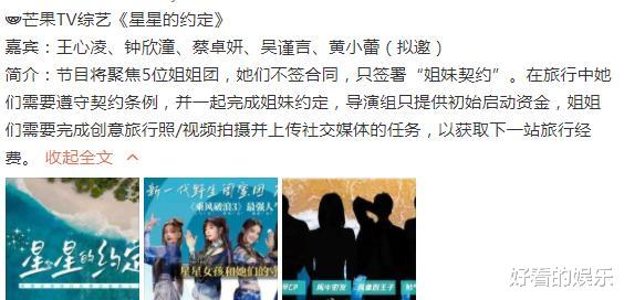 王心凌|王心凌《浪姐3》夺冠后，又迎来一档新综艺，搭档蔡卓妍、钟欣潼