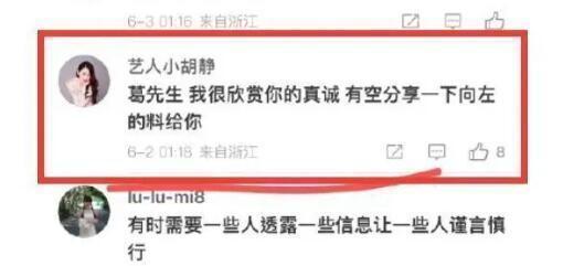 向佐|向佐视讯女网红讽刺郭碧婷人品，念念不忘向佐，自诩活得精彩！