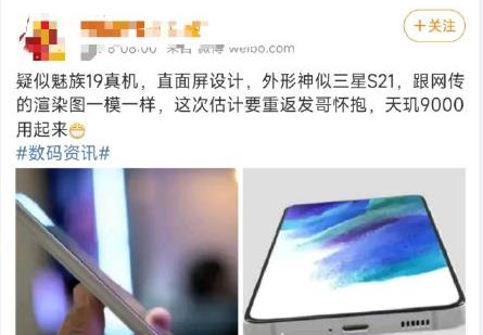 魅族|魅族19最新渲染图曝光疑似联手宾得纯白机身+后置潜望四摄
