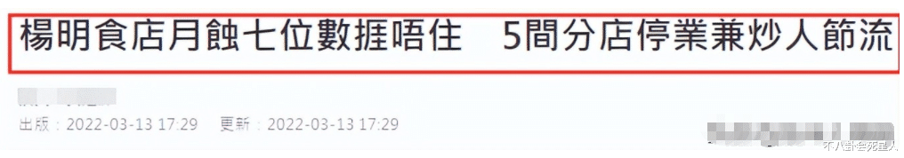 TVB|TVB小生连关香港7间店，亏损百万，有港星在内地开厂身家过亿