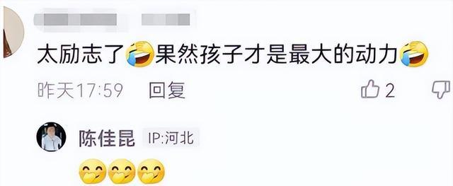 爸爸陪孩子减肥，自己瘦60斤，孩子1斤未瘦，妈妈“喜提”新老公