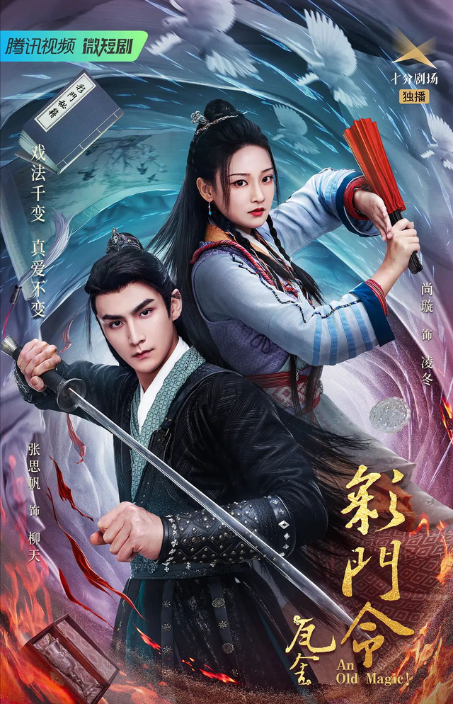 白泽|没空看剧？可以看短剧呀，分享10部2023年1-2月期间热播的短剧