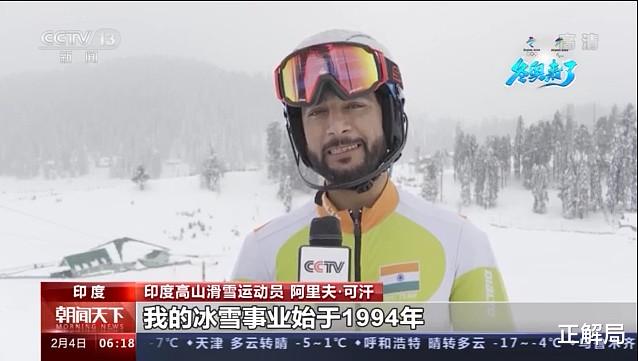冬奥会|14亿人只有1人参加冬奥会：印度只是因为穷吗？
