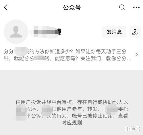 |公众号新手需要注意哪些事项？如何才能避免踩坑？