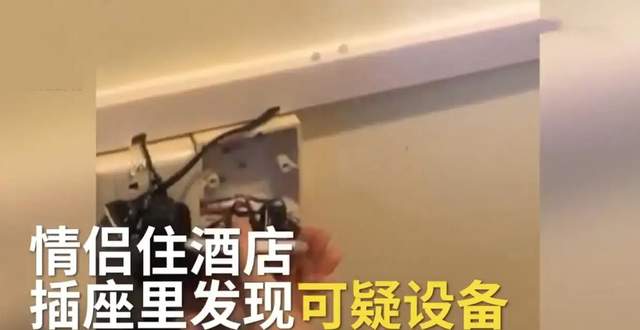 制贩、传播淫秽物品!珠海一男子在情侣酒店装摄像头被抓