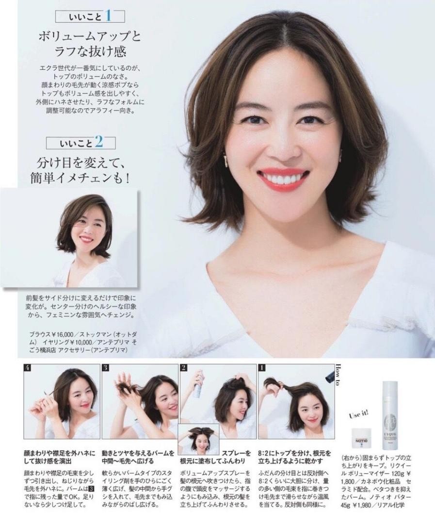 美容 女人50岁以后,放弃黑长直和泡面卷吧,这4种发型更减龄洋气