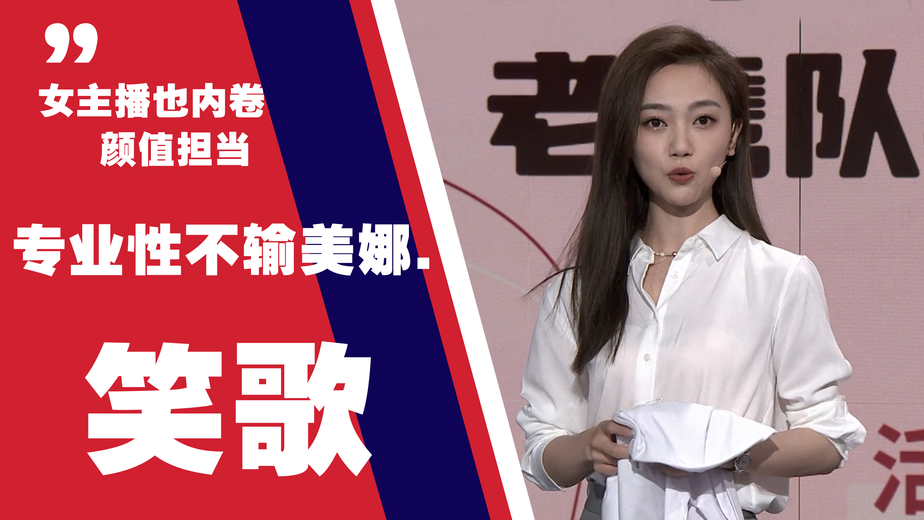 美娜|不靠掀裙子也能走红，新晋NBA女主播抢镜，专业实力不输美娜