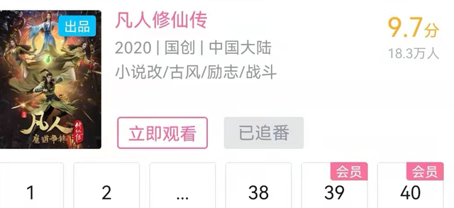 灵笼|凡人修仙传一集封神评分已超灵笼,皇宫之战打响,但结局可能会改