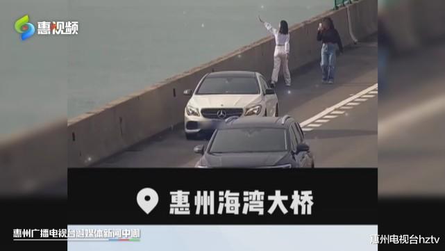 罚!两女子在惠州跨海大桥停车拍照