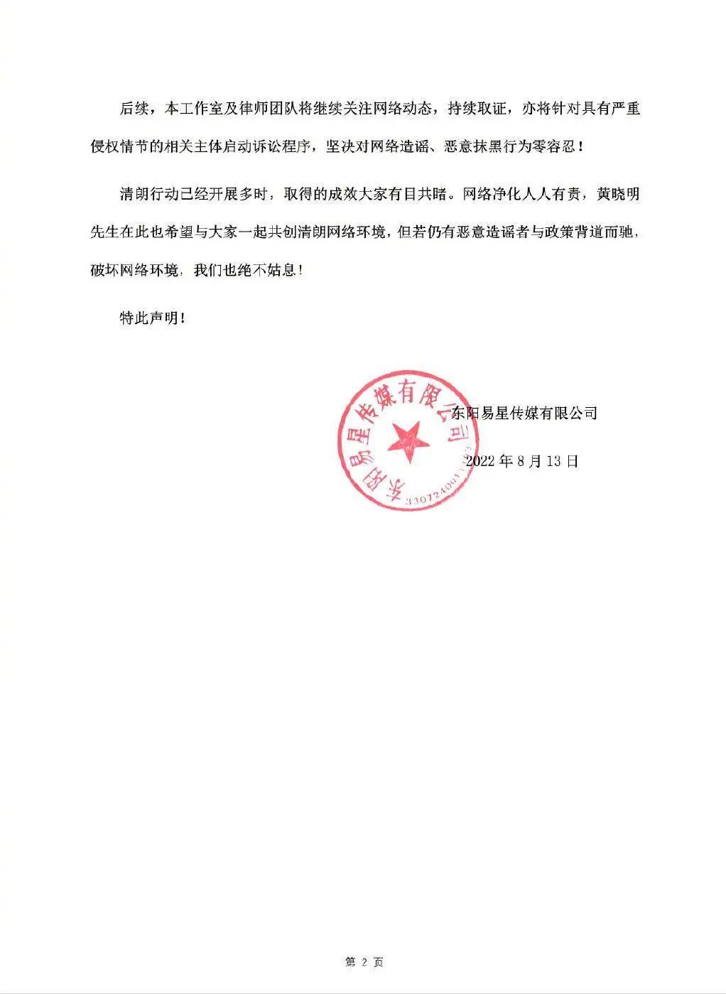 黄晓明|黄晓明：现身看展中心！叶珂也在场，两人与同一人合影疑似一起出游