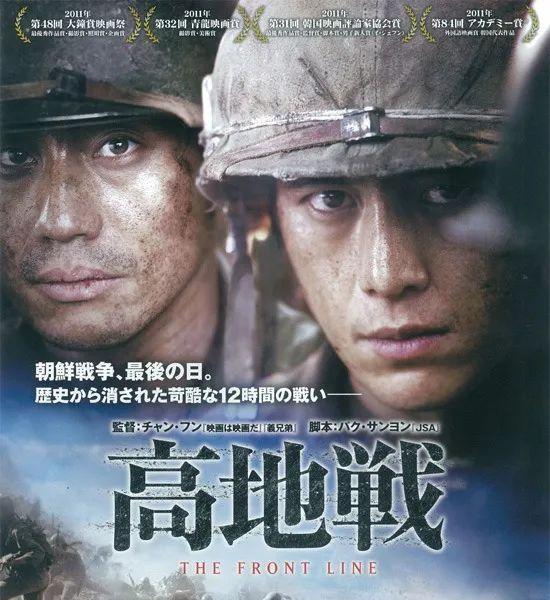 高地战|豆瓣8.5勇夺大钟奖《高地战》血淋淋的反战太触目惊心