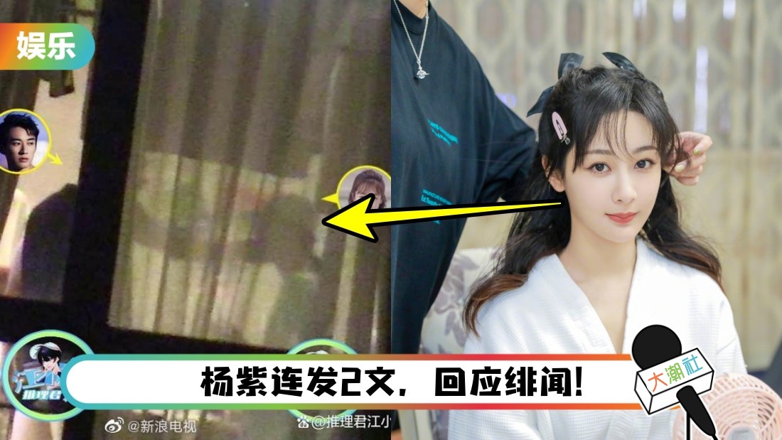 刘学义|杨紫、刘学义被爆共吃蛋糕！亲自上火线回应：造谣到此为此