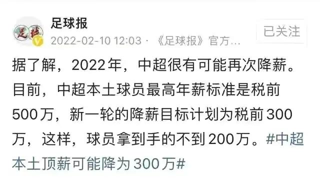 热刺|降薪等于未来无人踢球？黄健翔的担忧，跟“高薪养廉”一样天真无聊