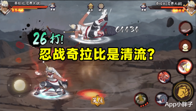 忍者|忍战奇拉比被称为一股清流，在群魔乱舞中，出了一个正常忍者？