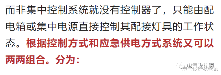 关于消防应急照明设计的相关知识点,都整理好在这了,纯干货分享