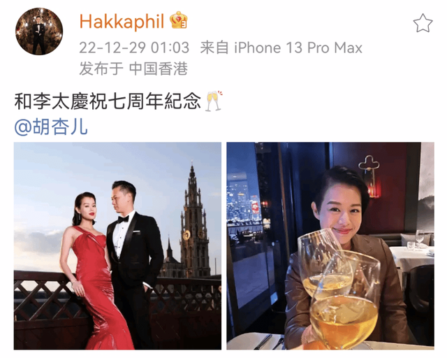 胡杏儿|结婚7年依旧甜蜜如初！胡杏儿被丈夫霸气表白，言语间满满占有欲