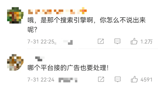 搜索引擎|花2亿做广告，骗取近5亿！