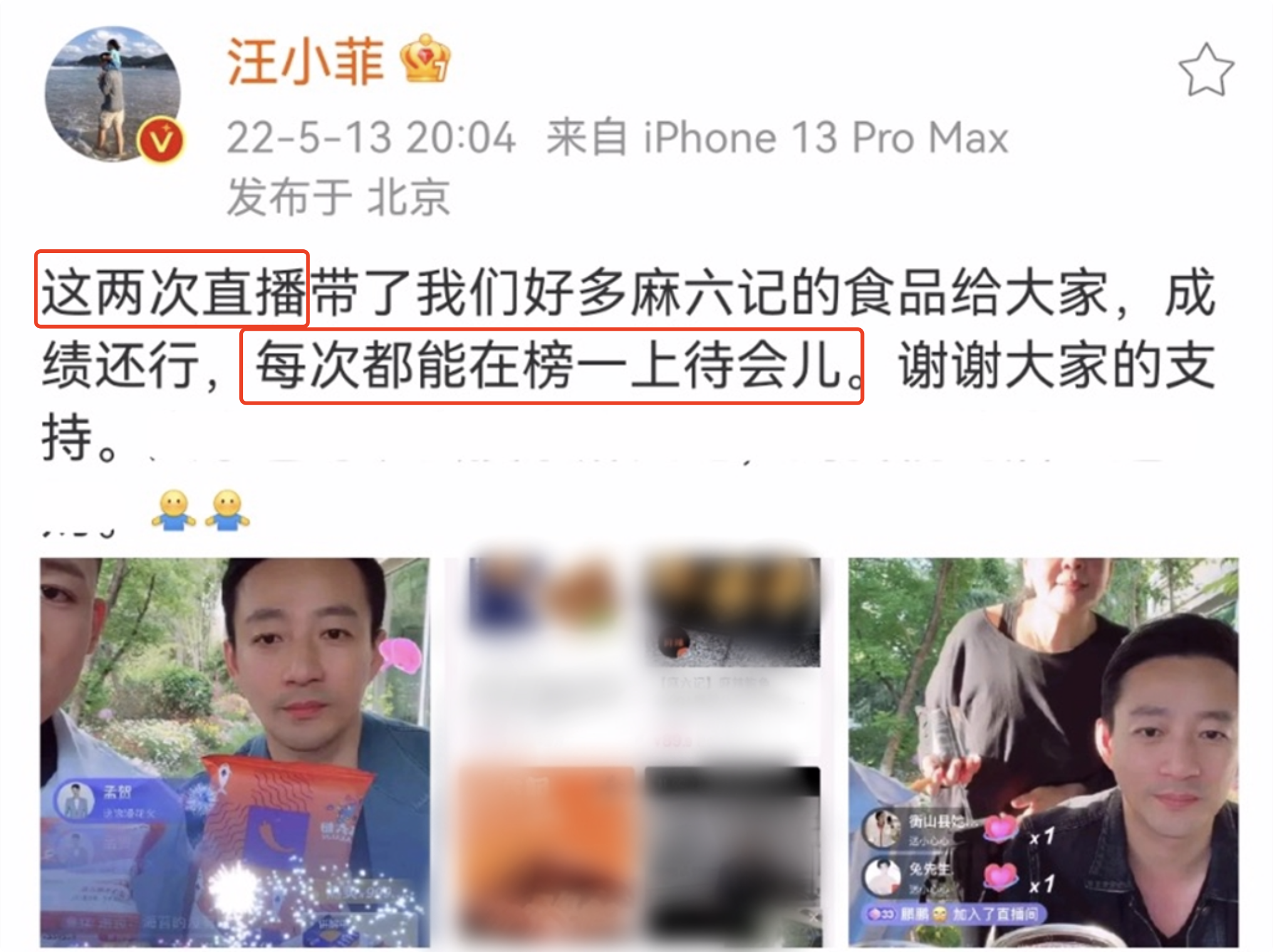 汪小菲|汪小菲现身刘畊宏直播间刷火箭,刘畊宏幽默鼓励:留得青山在,不怕没柴烧