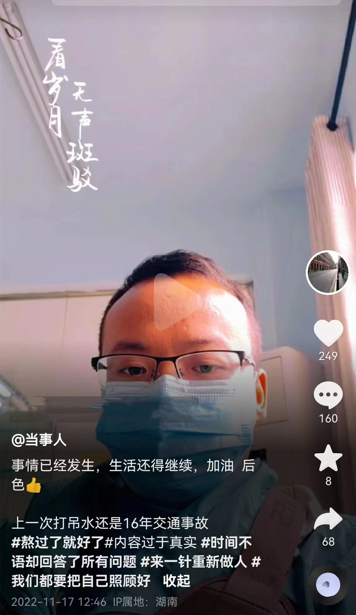 “张家界新娘”是剧本?新郎在直播带货了。