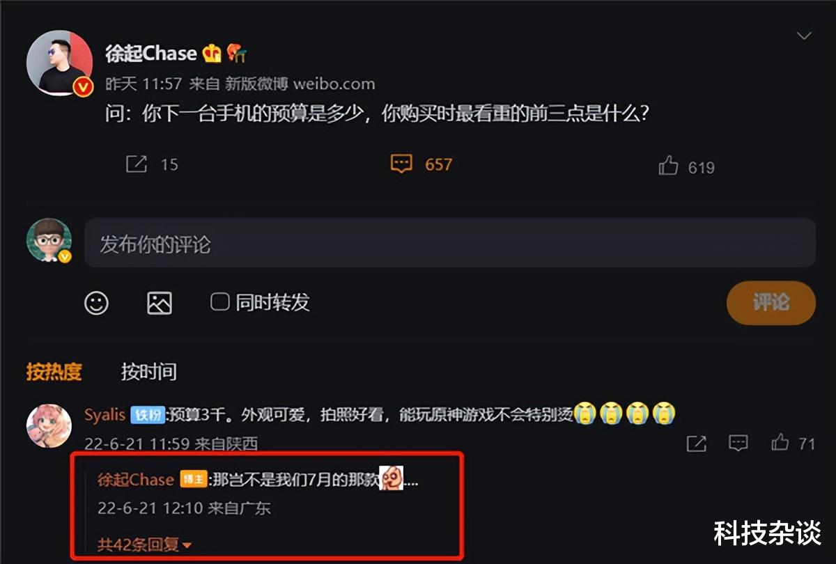 iPad|徐起是真敢玩，realme GT2大师探索版价格区间已确认