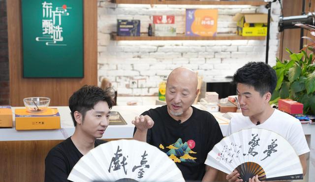 陈佩斯|陈佩斯与董宇辉直播，亲笔签名的扇子43.9一把，打脸了多少明星