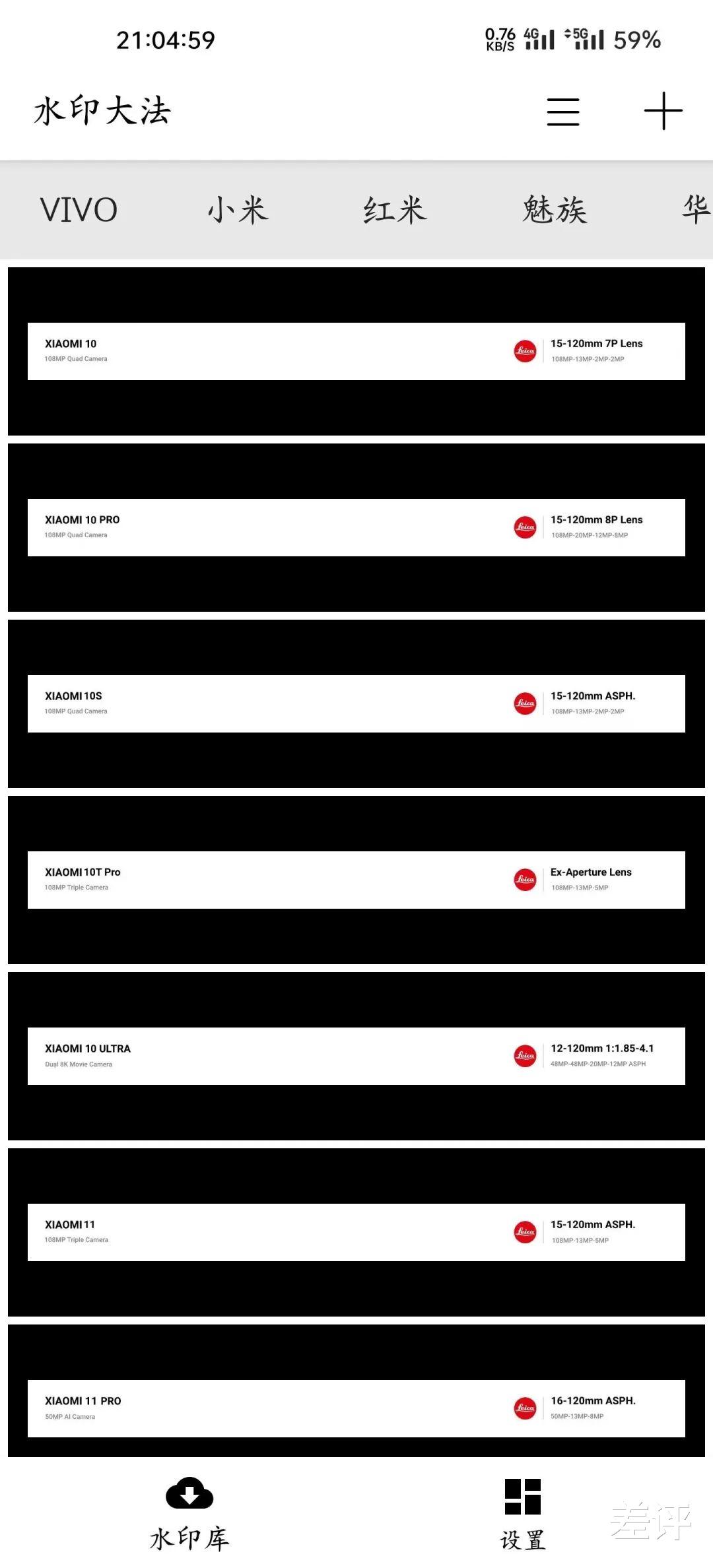 徕卡|最近很火的徕卡水印,其它机型也能用上了