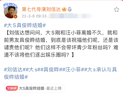 大S|大S官宣再婚，知名导演疯狂嘲讽：到底该祝福他们，还是该谴责他们？