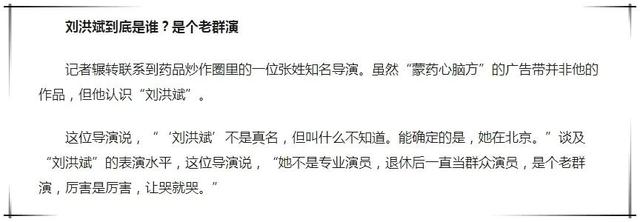 卖假药80亿的刘洪斌,三年换了9个身份,现在怎么样了?