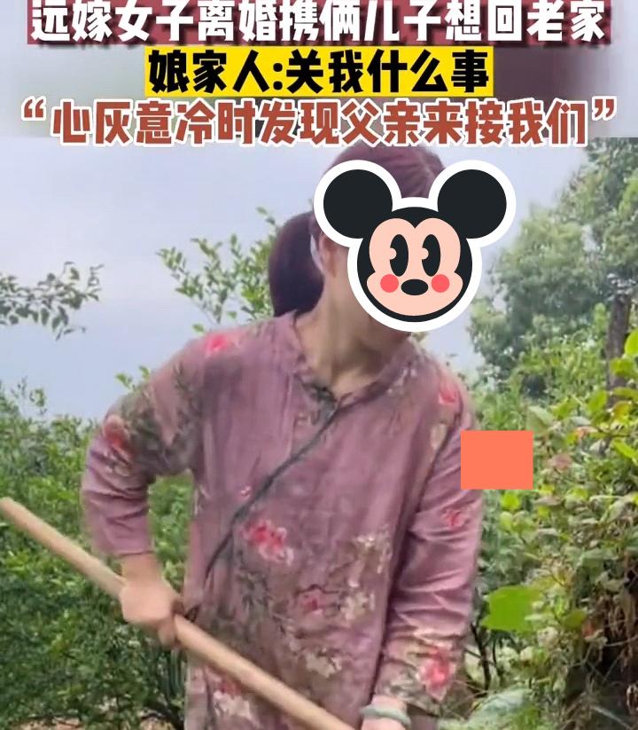 回顾远嫁女子离婚带2个儿子回家,母亲冷漠无情,好在爸爸挽留她
