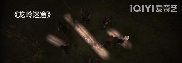 龙岭迷窟|《龙岭迷窟》首映口碑两极:特效精彩、剧情魔改,还能成爆款吗?