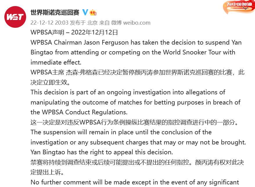 突发！世台联官宣：颜丙涛被禁赛，中国斯诺克又蒙阴影，太意外了