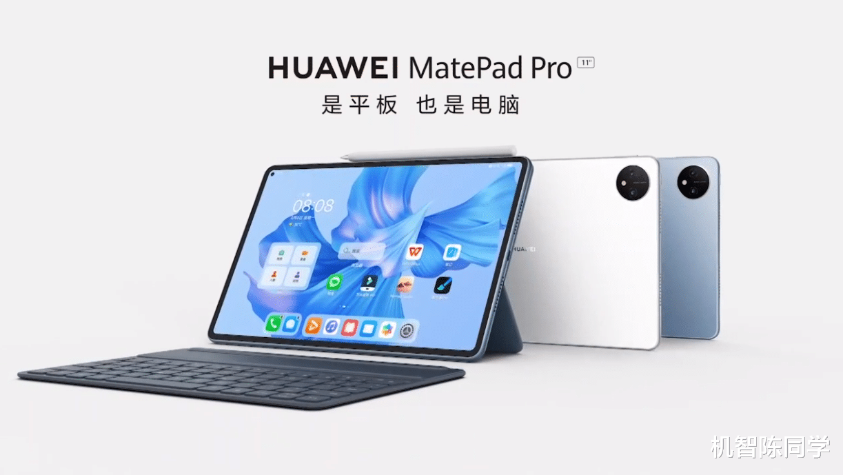 华为MatePad Pro正式发布，有打算入手的吗？