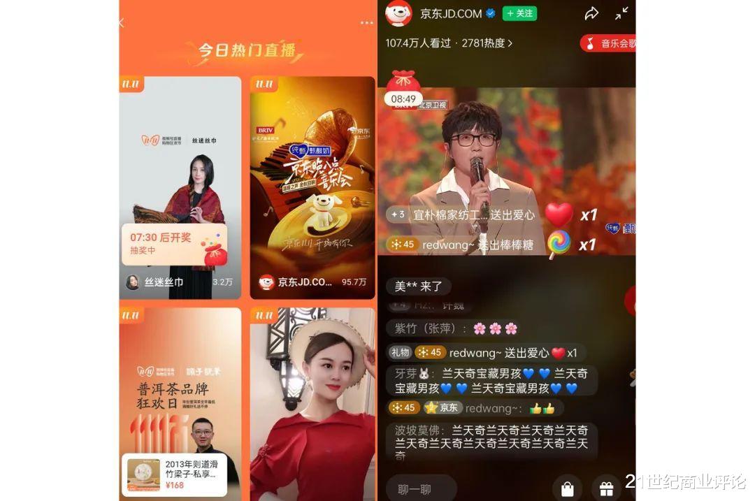 电子商务|视频号高调开店，腾讯杀回电商