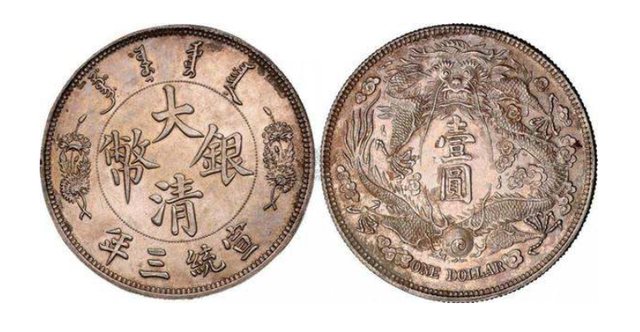 钱币|大清银币是很多收藏者都愿意收藏的一种钱币