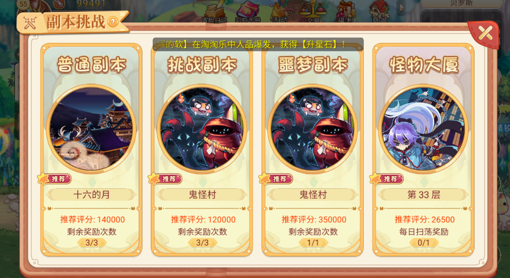 进阶|永恒岛手游:四大职业进阶攻略(一)