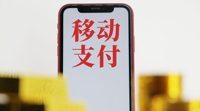 移动支付|移动支付方便快捷，为何大多数发达国家不流行？主要有这几点原因