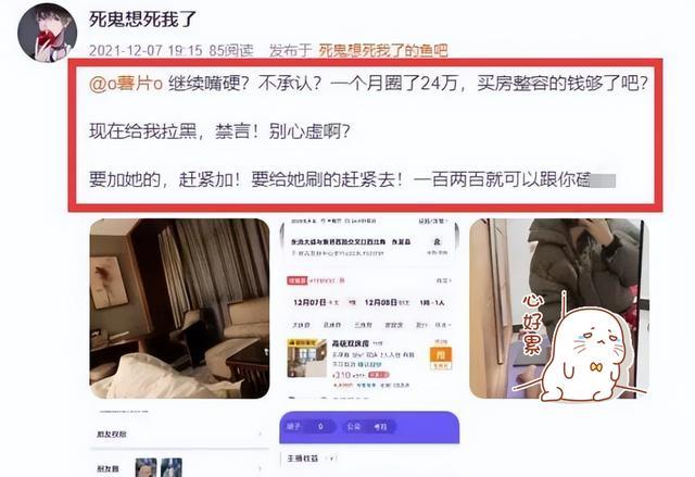 美女主播|回顾榜一大哥花20万换取3夜潇洒，被美女主播拉黑后，怒晒其床照