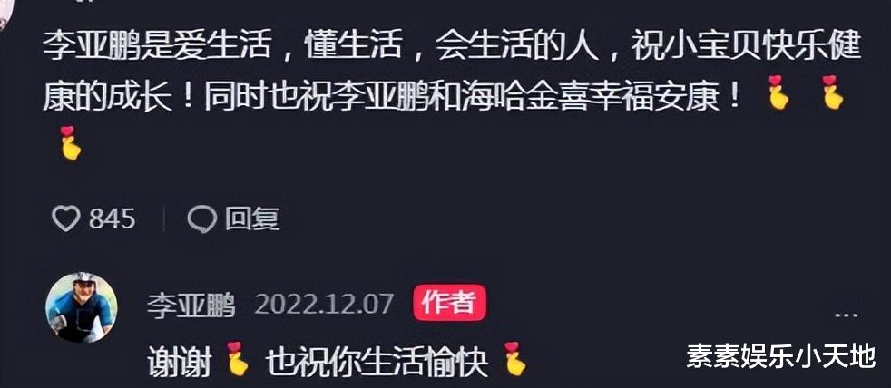 李亚鹏|李亚鹏带小女儿室外做美食,夫妻互动接地气,海哈金喜获得好评