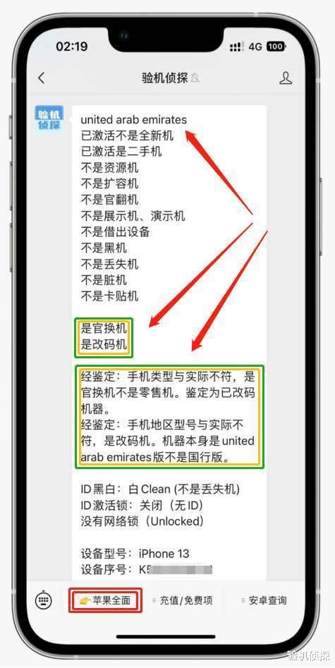 iPhone|为什么二手手机越来越贵?和你想的不一样