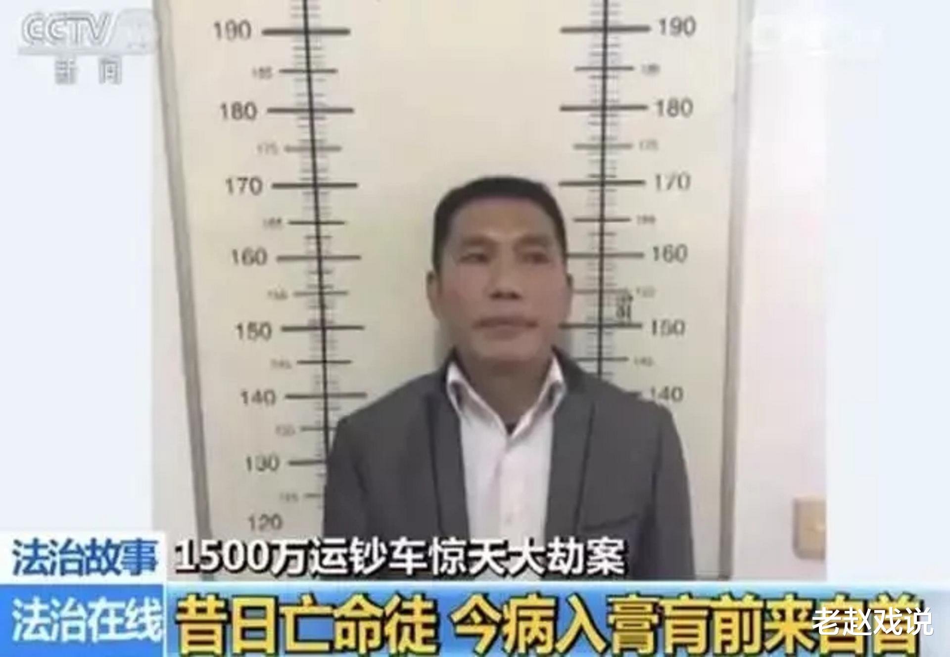高材生陈恂敏:1995年劫银行1500万,隐藏21年做老板却因细节曝光