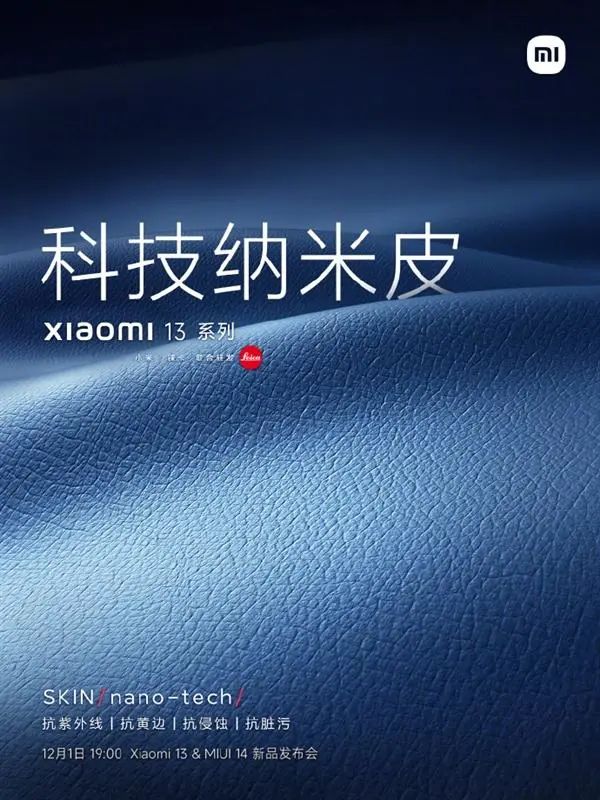 path|离谱，小米13 Pro提前“开卖”！