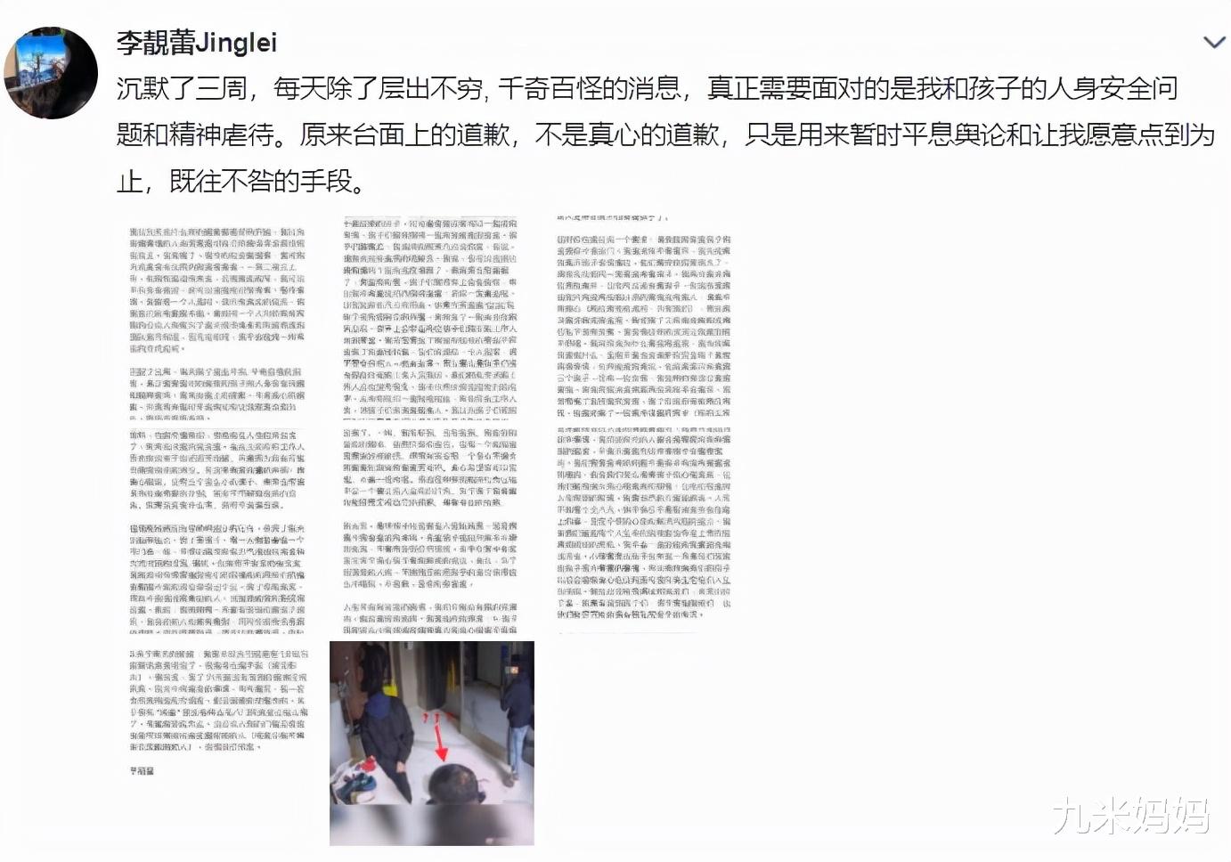 谭松韵|时隔三周，李靓蕾再发文，又一次刷新了人们对王力宏的认知