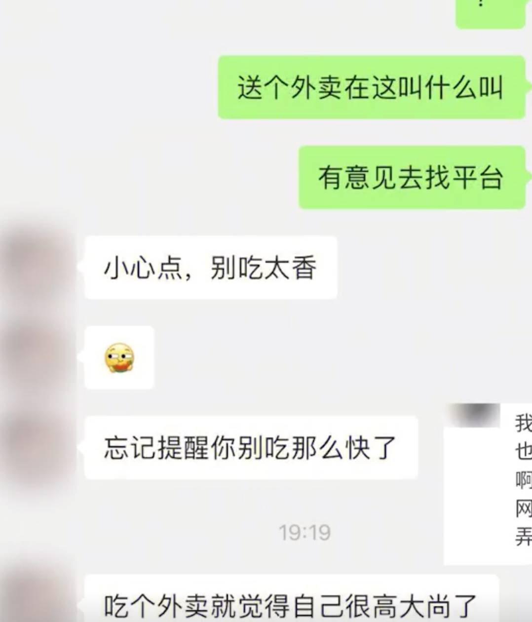 ?没电梯不配点外卖？男子家住8楼无电梯点外卖遭骑手疯狂辱骂，餐品疑似被下不明物体 ！