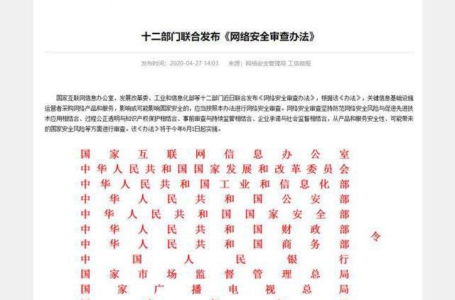 知乎|事关滴滴，监管平台数据发布，柳青、程维不想看到的情况出现